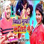 Piywa Muski Mare Holi Me