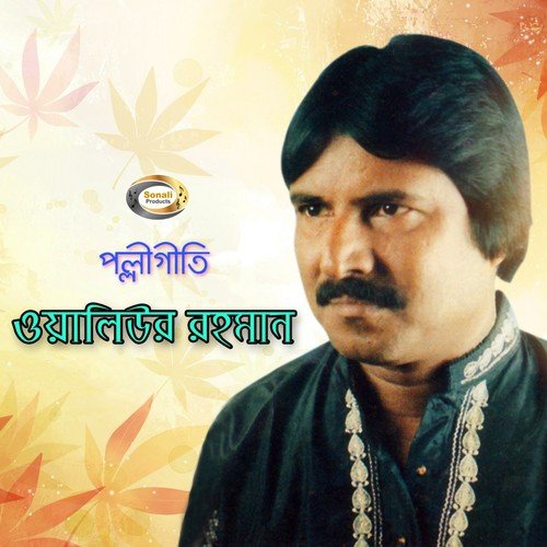 Polli Geeti Bangla Song Free Download Tor preme eto jalare 9. tim16 inyan spb ru