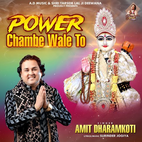 Power Chambe Wale To