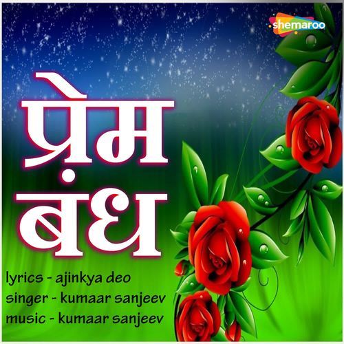 Prem Bandh