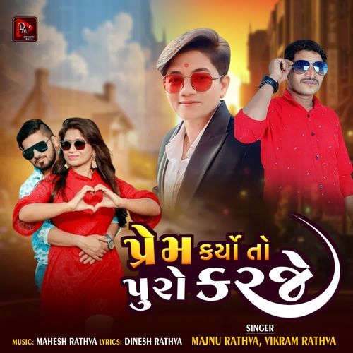 Prem Karyo To Puro Karje