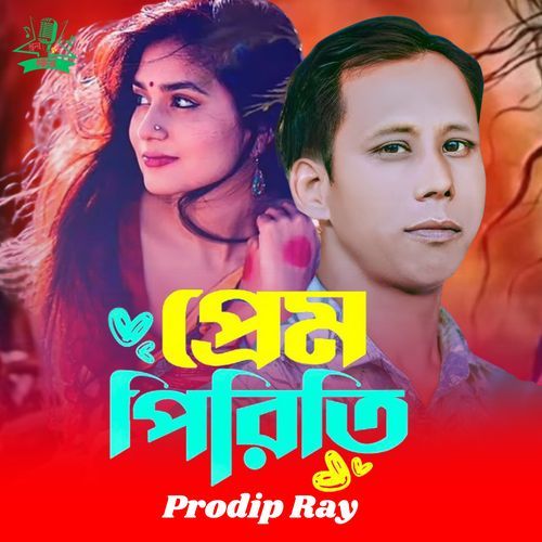 Prem Piriti