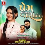 Prem Vijogan Tari Prit