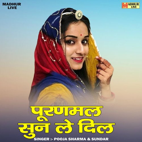 Puranmal sun le dil (Hindi)