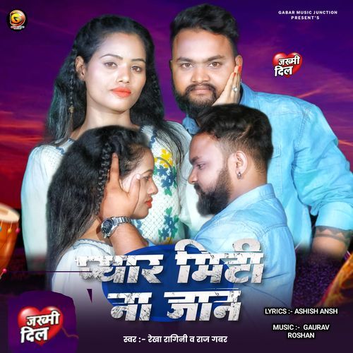 Pyar Miti Na Jaan