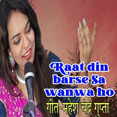 Raat Din Barse Sawanwa Ho