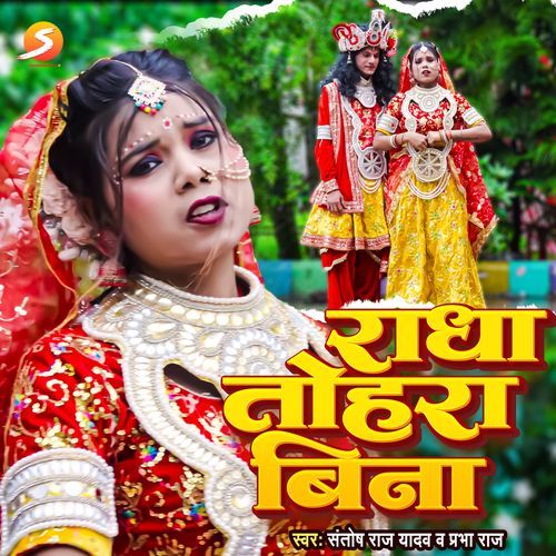 Radha Tohra Bina