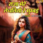 Raja Mere Lechaliyo Re Mumbai