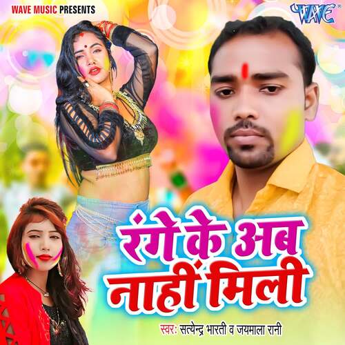 Range Ke Ab Nahi Mili Songs Download - Free Online Songs @ JioSaavn