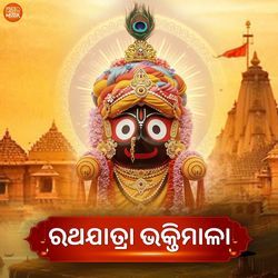 Rathayatra Bhaktimala