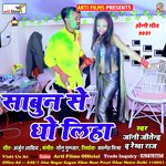 SABUN SE DHO LIHA (Holi)