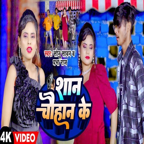 Saan Chauhan Ke