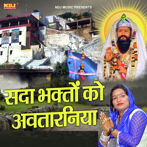 Sada Bhagton Ko Avtarniya