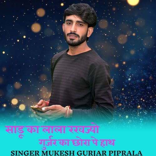 Sadu Ka Lala Rakhjyo Gurjar Ka Chora Pe Hath