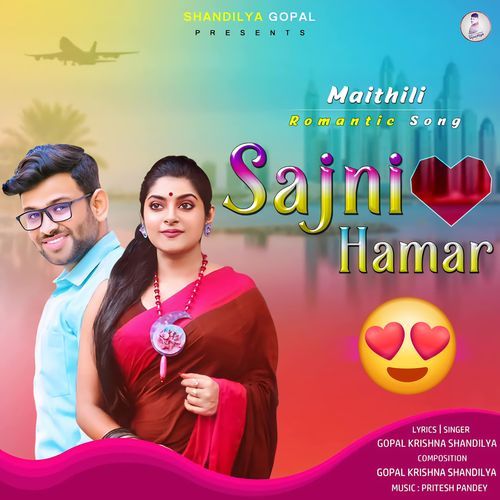 Sajni Hamar (हे यै सजनी हमर)