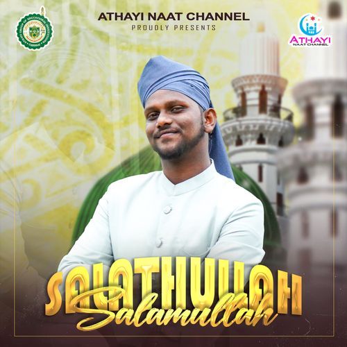 Salathullah Salamullah