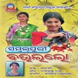 Sambalpuri Baula Lo