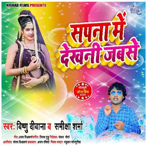 Sapna Me Dekhni Jabse