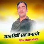 Sawariyo Seth Banayo