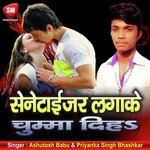 Senetiser Lagake Chumma Diha