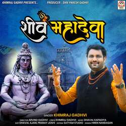 Shiv Mahadeva-GjIOCUByY1w