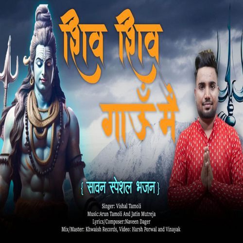 Shiv Shiv Gau Main