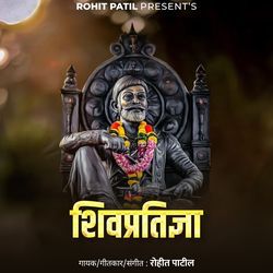 Shivpratidnya-B1heVDViBmY