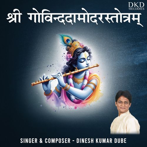 Shree Govind Damodar Stotram