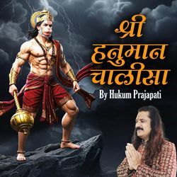 Shree Hanuman chalisa