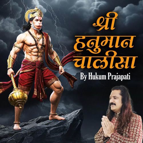 Shree Hanuman chalisa