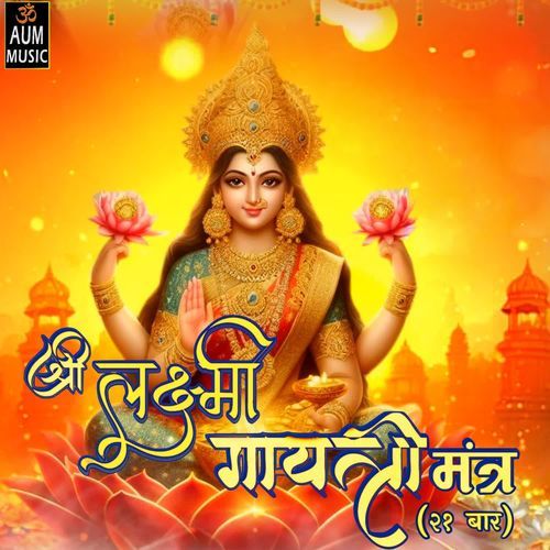 Shri Lakshmi Gayatri Mantra