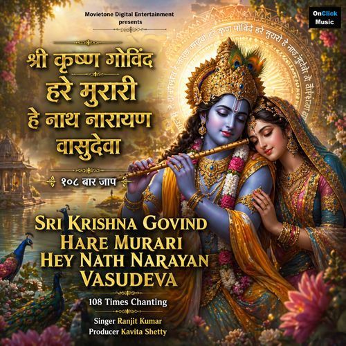 Sri Krishna Govind Hare Murari Hey Nath Narayan Vasudeva 108 Times Chanting