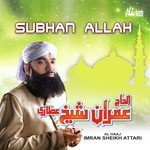 Hum Ko Allah Aur Nabi