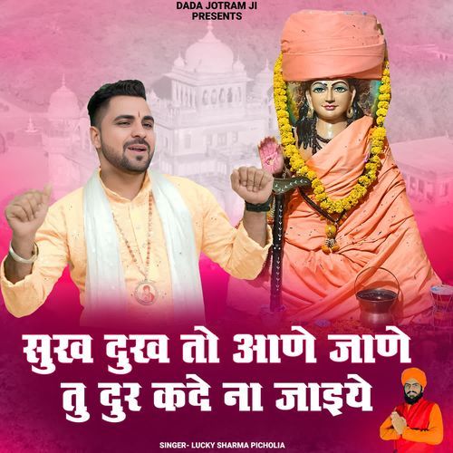 Sukh Dukh To Aane Jane Tu Dur Kade Na Jayiye