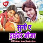 Suni Ye Driwar Jija (Bhojpuri Song)