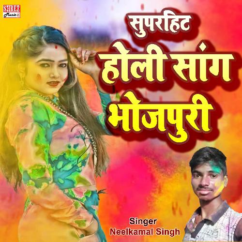 Superhit Holi Song Bhojpuri