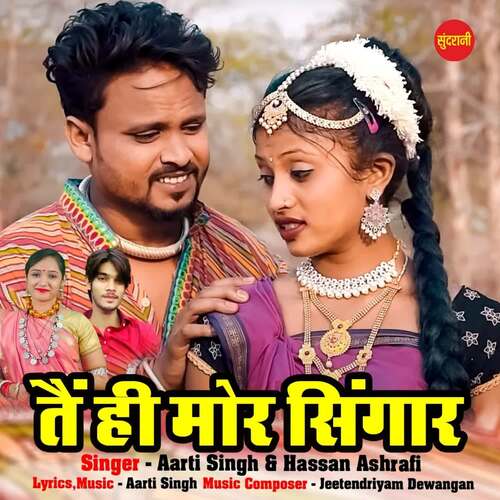 Tain Hi Mor Singar