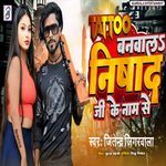 Tattoo Banwala Nishad Ji Ke Nam Se