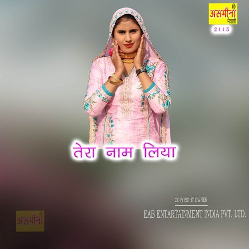 Tera Naam Liya