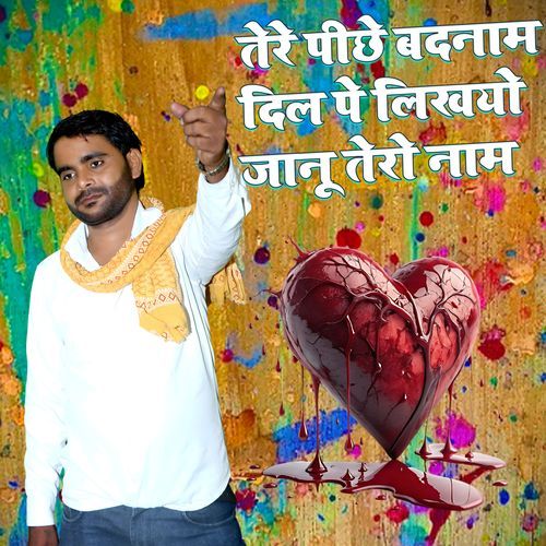 Tere Peeche Badnaam