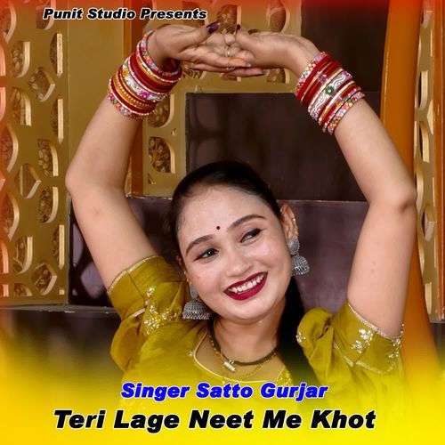 Teri Lage Neet Me Khot