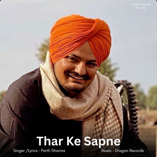 Thar Ke Sapne