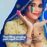 Thari filling samajhgi gaal ragad bo chav