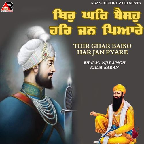 Thir Ghar Baiso Har Jan Pyare