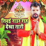 Tiwai Raur Rah Dekha Tari