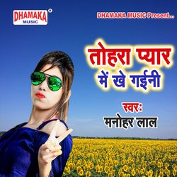 Tohara Pyar Me Kho Gaini-JBAvWyd3BUY