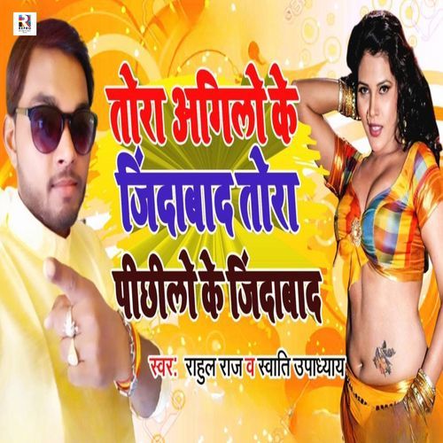 Tora Agilo Ke Jindabad Tora Pichilo Ke Jindabad