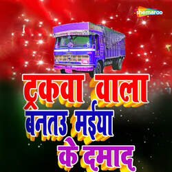 Truckwa Wala Bantau Maiya Ke Damad-JAJTZAdicgE