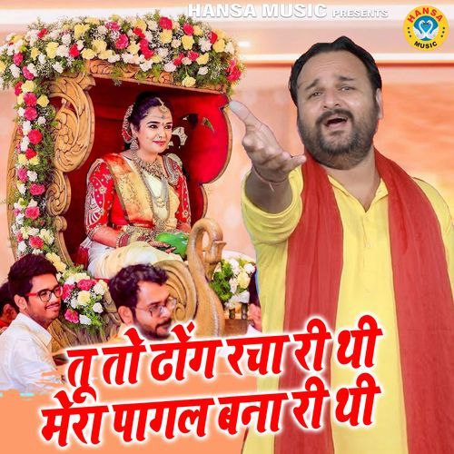 Tu Toh Dhong Racha Rahi Thi Mera Pagal Bana Rahi Thi