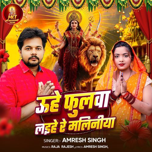 Uhe Fulava Laihe Re Maliniya